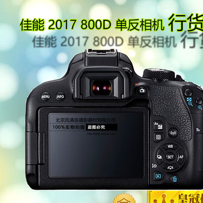 經(jīng)典入門(mén)之選 佳能EOS 800D單反相機(jī)繼續(xù)演繹專(zhuān)業(yè)無(wú)限可能