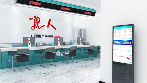 融合中岙文化與科技的多媒體服務大廳設計——以中國重汽為例