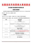 北京中市營(yíng)教育咨詢服務(wù)中心專業(yè)資料大全 打造精品文庫(kù)，賦能教育咨詢服務(wù)